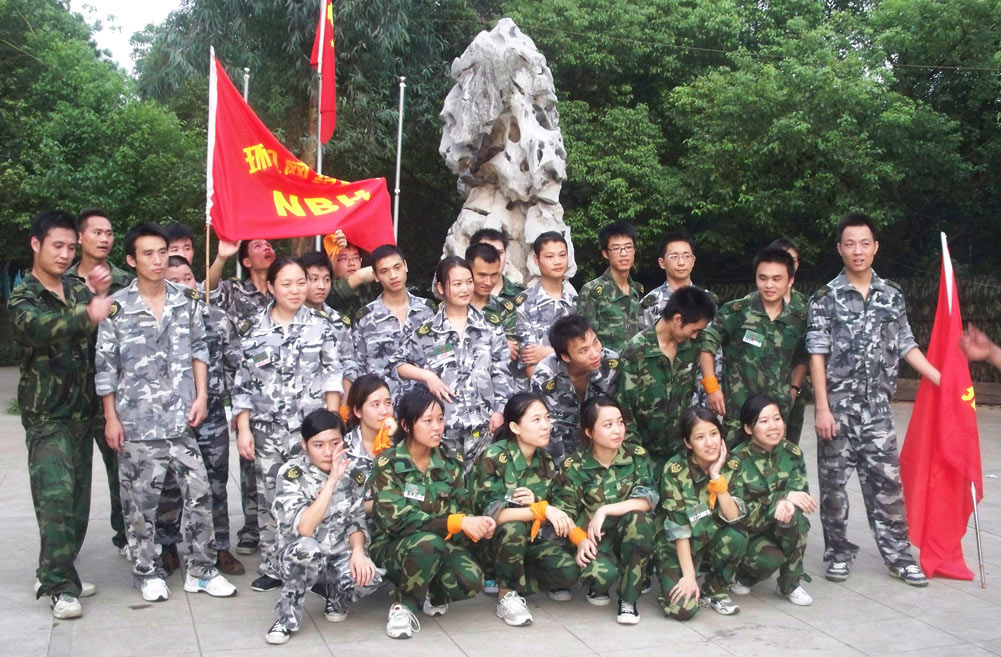 2008年環訊員工拓展訓練