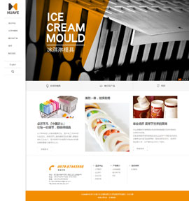 永康市華業模具有限公司