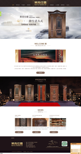 萊克仕盾門業有限公司