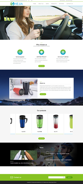 浙江和佳工貿有限公司