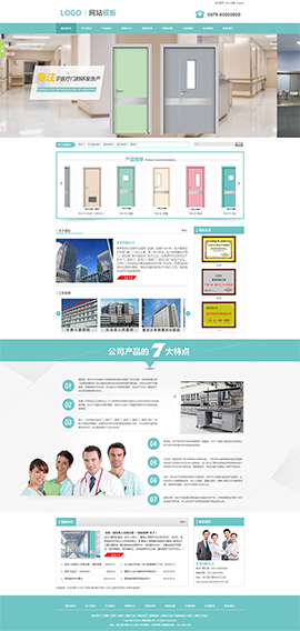 清新門行業網站模板