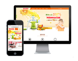 簡(jiǎn)約廚房用品PC+微站同步模板