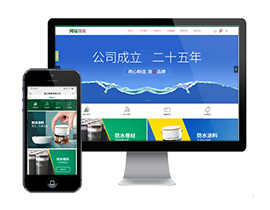 防水涂料三網一體模板